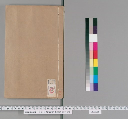 Lingnan Yishu, Collection 5, Volume 72