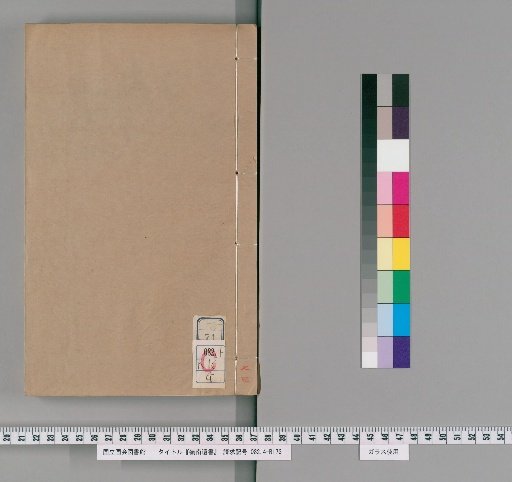 Lingnan Yishu, Volume 5, Book 74