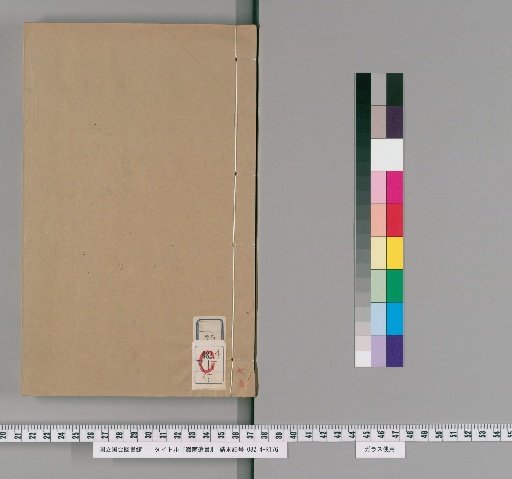 Lingnan Lost Books, Fifth Collection, Volume 75