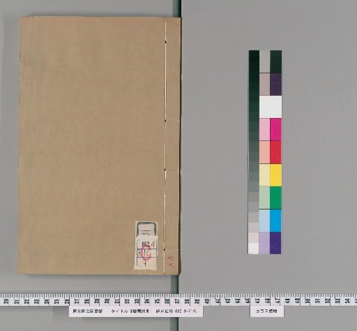 Remains of Lingnan, Collection 6, Volume 77