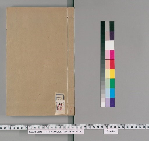 Lingnan Yishu, Collection 6, Volume 80