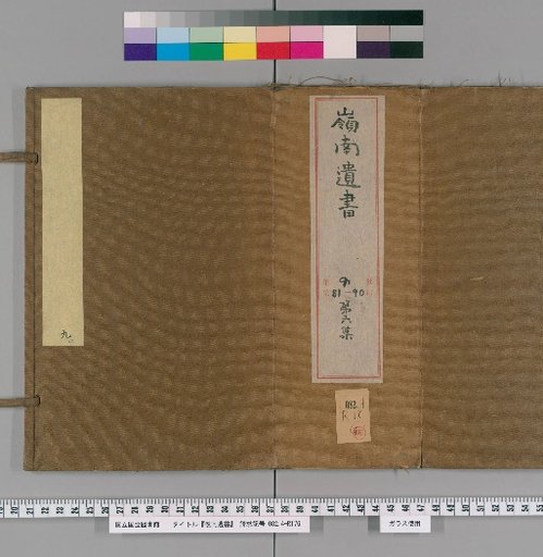 Reinan Isoshō, Collection 6, Volume 81