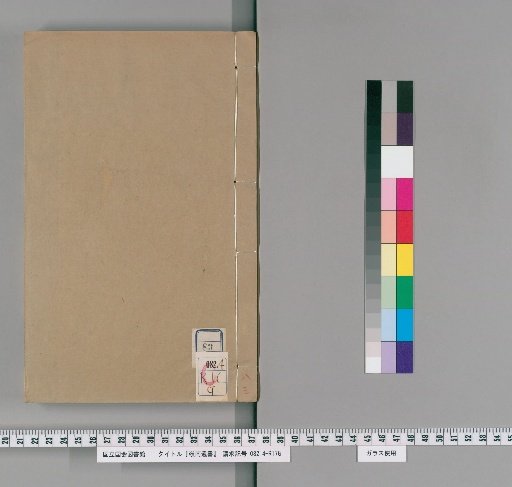 Lingnan Remnant Books, Collection 6, Volume 83