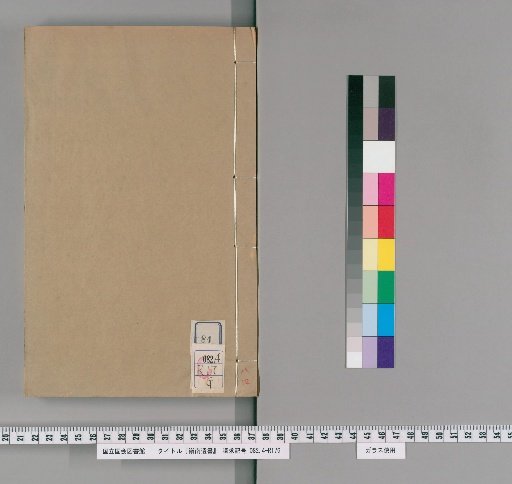 Ryōnan Isho, Collection 6, Volume 84