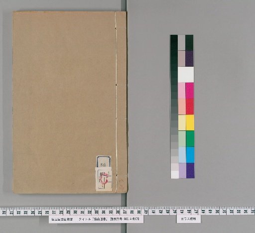 Lingnan Yishu, Collection 6, Volume 86