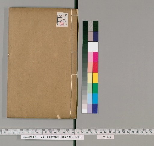 Taizhou Zensho, Part A, Volume 1
