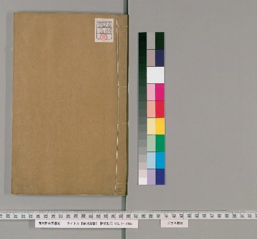 Taizō Zōsho, Volume 3 of Collection A