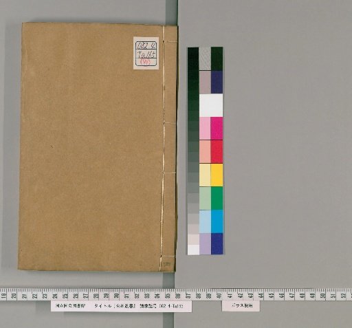 Taizhou Congshu, Collection A, Volume 4