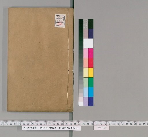 Taisō Zōsho, Collection B, Volume 11