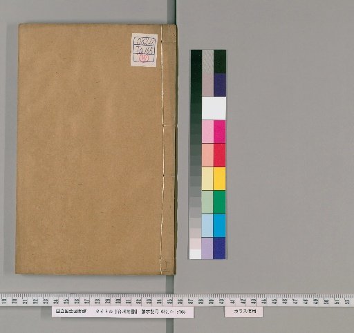 Taizhou Congshu, Yi Collection, Volume 12