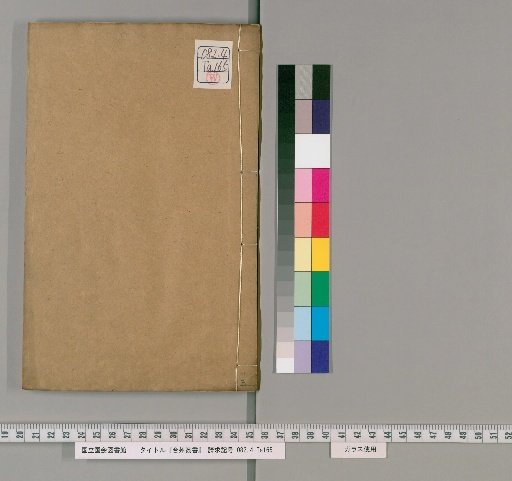 Taizhou Zongshu, Yi Collection, Volume 15