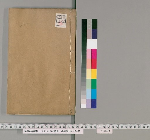 Taizhou Collection, Yi Collection, Volume 17