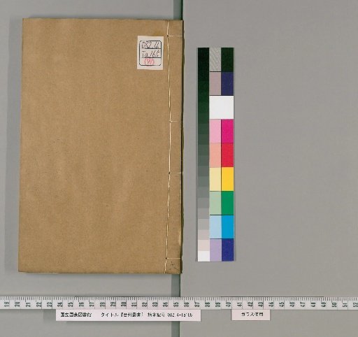 Taizhou Collected Works, Yi Collection, Vol. 18