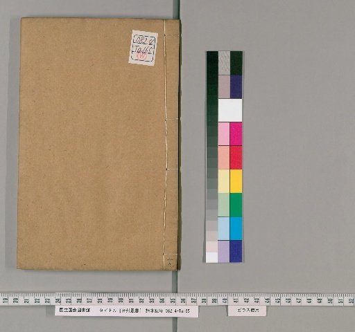 Taizhou Collection, Volume B, Book 19