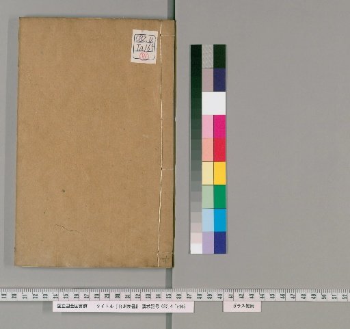 Taizhou Congshu, Yi Collection, Volume 20