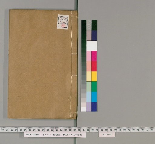 Taiso Zensho, Volume 21 of the B Set