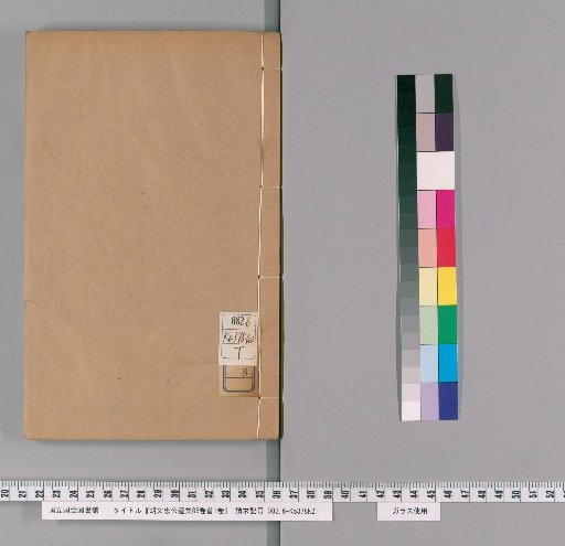The Collected Works of Lord Hu Wenzhong, 86 Volumes, 1 Volume of Prefaces [8]