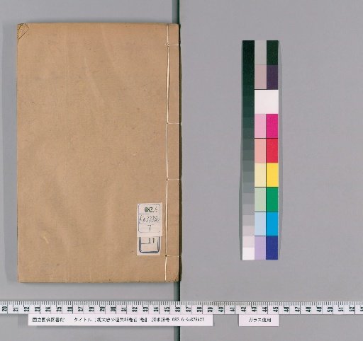 Collected Works of Lord Hu Wenzhong, 86 Volumes with 1 Volume of Prefaces [11]