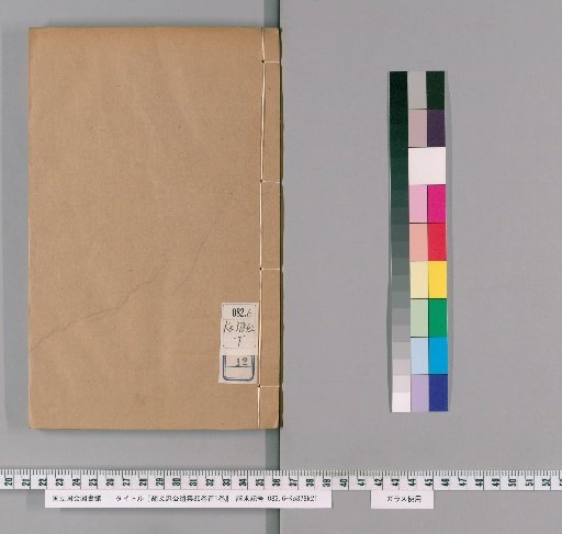 Collection of the Deceased Lord Hu Wen-zhong, 86 Volumes with 1 Volume of Prefaces [12]