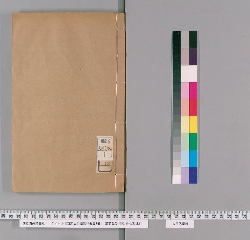 Collected Works of Lord Hu Wenzhong, 86 Volumes, Preface 1 Volume [13]