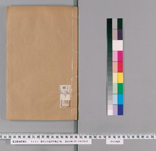 Ko Bunshō Kō Ichi, 86 volumes; Preface, 1 volume [23]