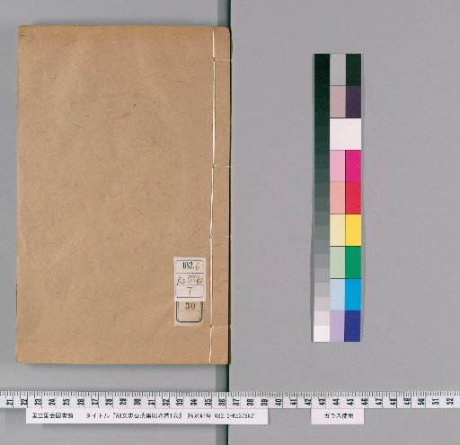 Collected Works of the Late Lord Hu Wenzhong, 86 Volumes with Preface, 1 Volume [30]