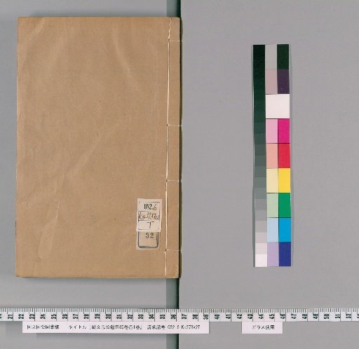Collected Works of Lord Hu Wenzhong, 86 Volumes with 1 Volume of Preface [32]