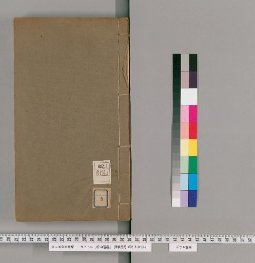 Chuan Shan Yi Shu, Volume 3