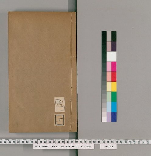 Chuan Shan's Remnant Works, Volume 4
