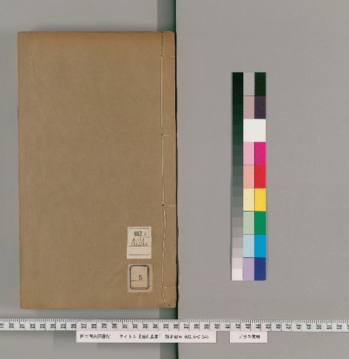 Chuan Shan Yishu, volume 5