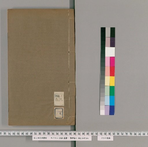 Chuan Shan's Posthumous Works, Volume 6