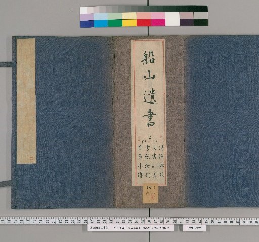 The Chuan Mountain Lost Books, Volume 12