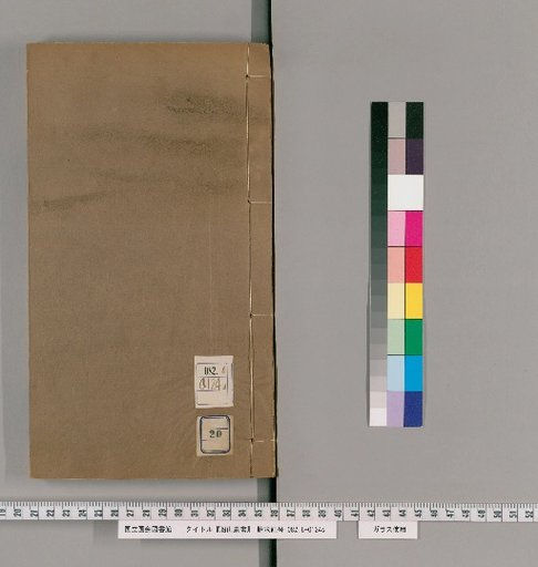 Remnant Works of Chuanshan, Volume 20