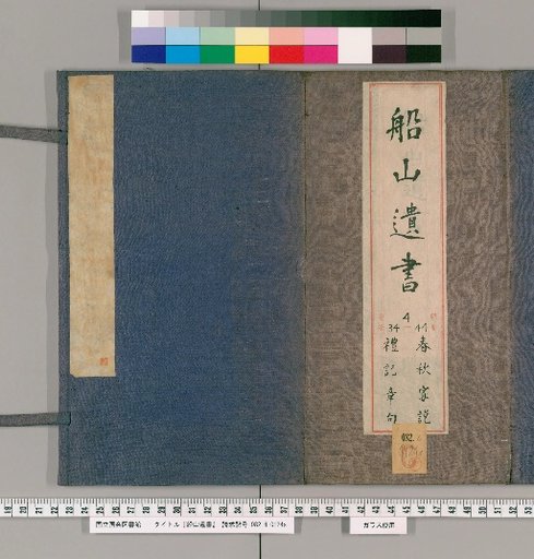 Chuan Shan Yi Shu, Volume 34