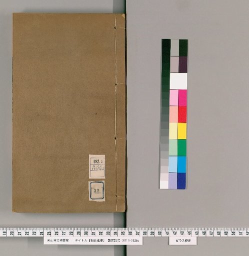 Remnant Books of Chuanshan, Volume 39