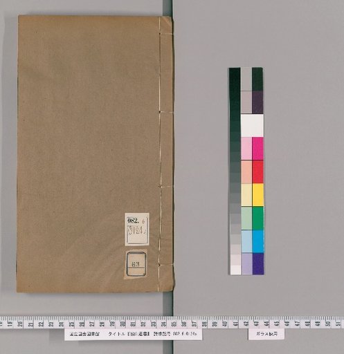 Remnant Books of Chuanshan, Volume 63