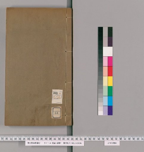 Chuanshan Yishu, Volume 64