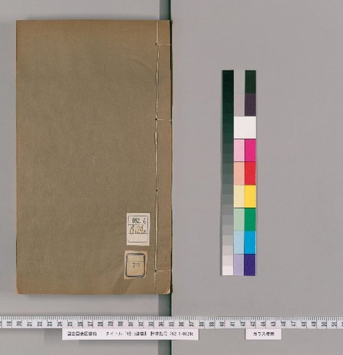 Chuan Shan's Collected Works, Volume 73