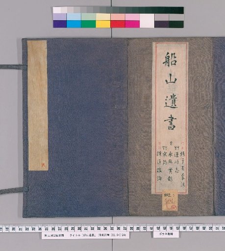 Chuan Shan Yi Shu, Volume 78