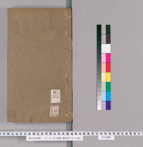 Chuan Shan Yi Shu, Volume 84