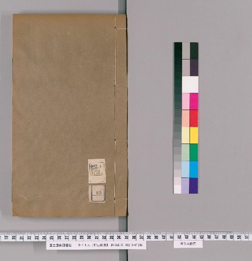 Chuan Shan Remnant Works, Vol. 85