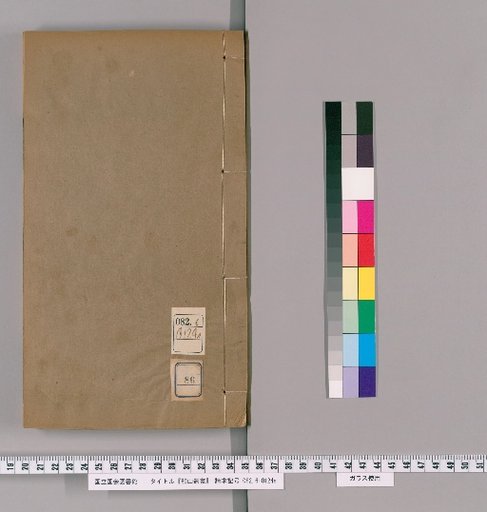Chuan Shan's Remnant Books, Volume 86