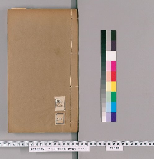 The Chuan Mountain Lost Books, Volume 100