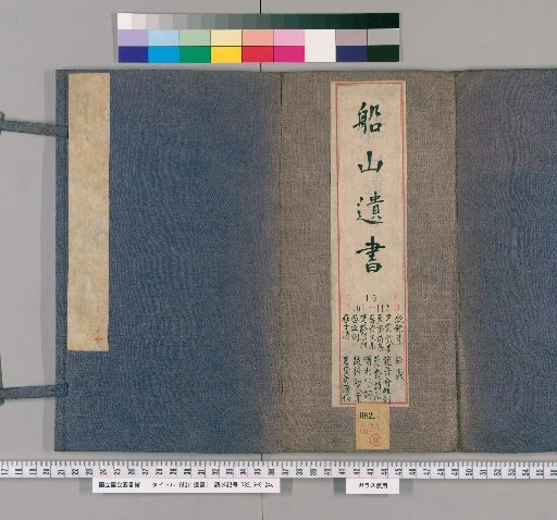 Chuanshan Yishu, Volume 101