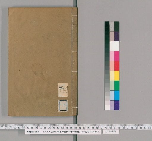 Fan Shānshū Fū, 10 Volumes; Zokushū, 10 Volumes; Bunshū, 8 Volumes [2]