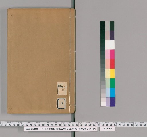Fan Shanfang Collected Works, 10 volumes, 10 volumes of Continuation, 8 volumes of Prose [4]