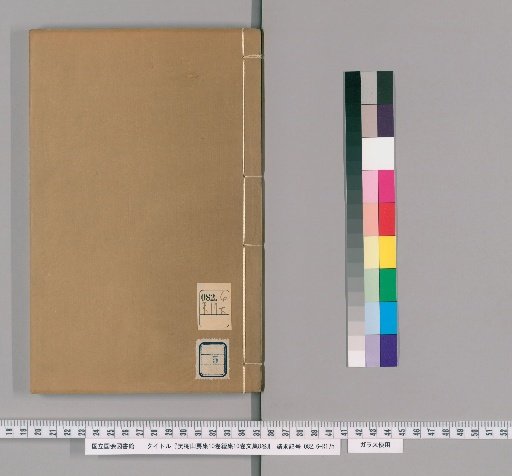 Fan [Shan] Shanfang Ji: 10 volumes, Continuation, 10 volumes, Collected Writings, 8 volumes [5]