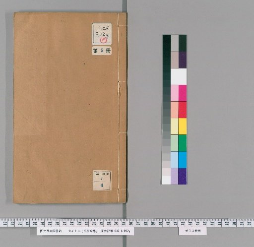 Complete Works of Eno, Volume 2