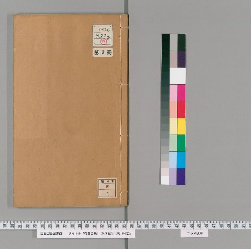 Complete Works of Rongyuan, Volume 3