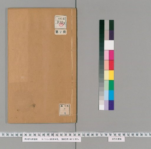 Rongyuan Complete Works, Volume 7